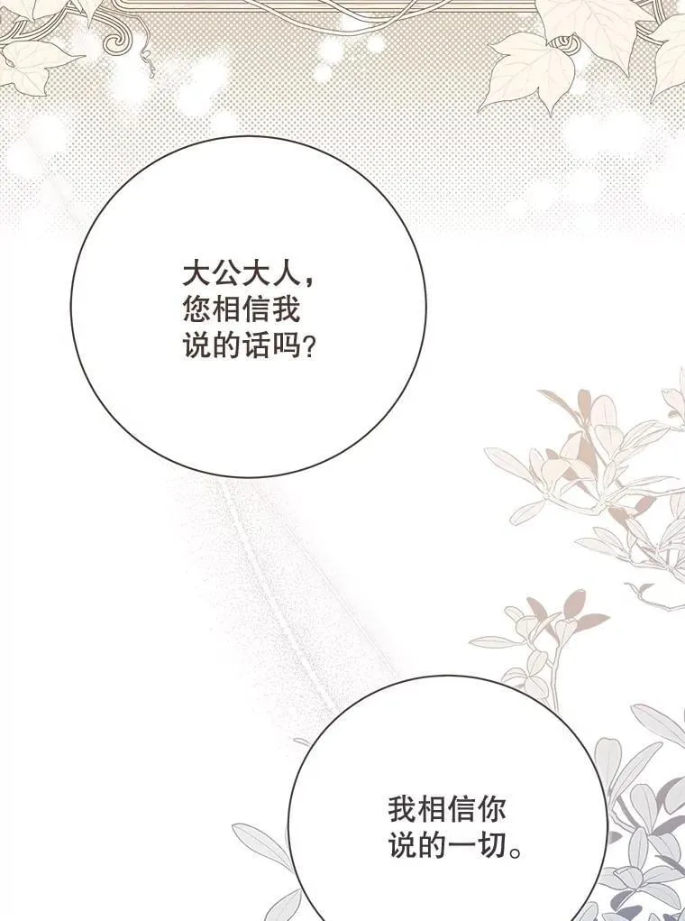 135.坦白前世 第59页