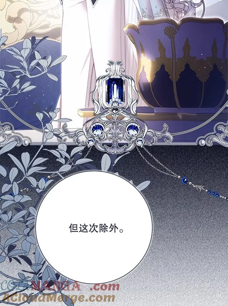 135.坦白前世 第61页