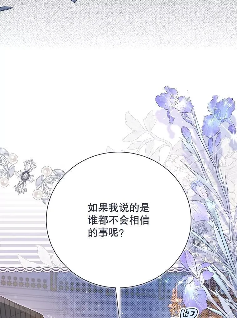 135.坦白前世 第62页