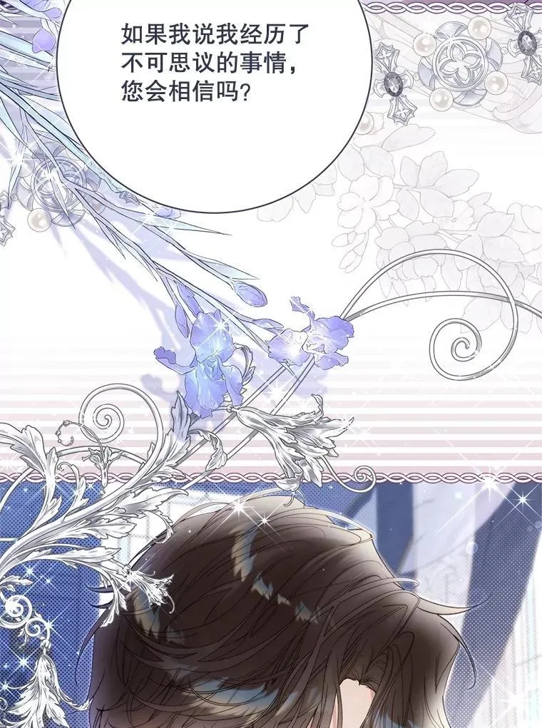 135.坦白前世 第64页