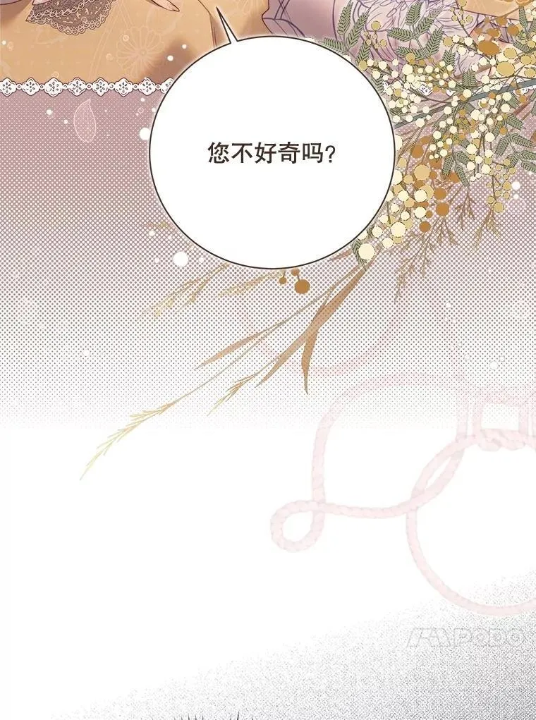 135.坦白前世 第72页
