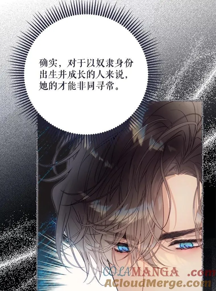 135.坦白前世 第73页