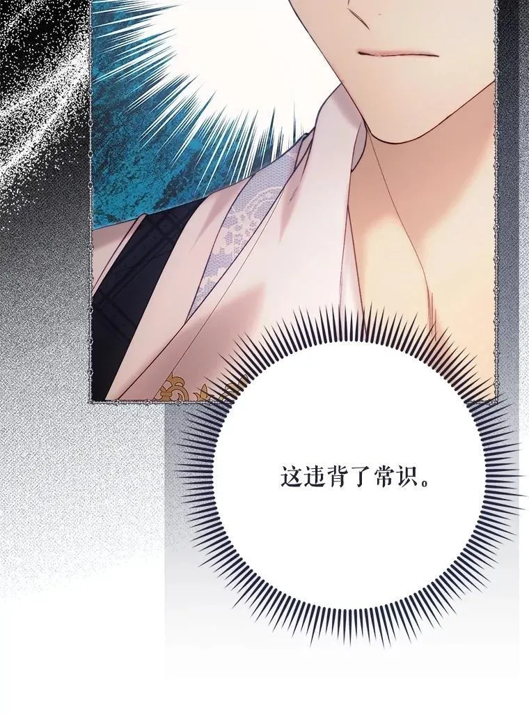 135.坦白前世 第74页