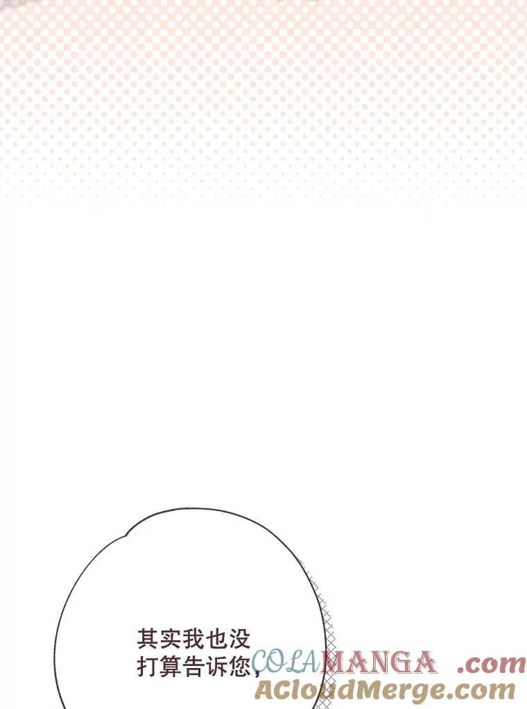135.坦白前世 第77页