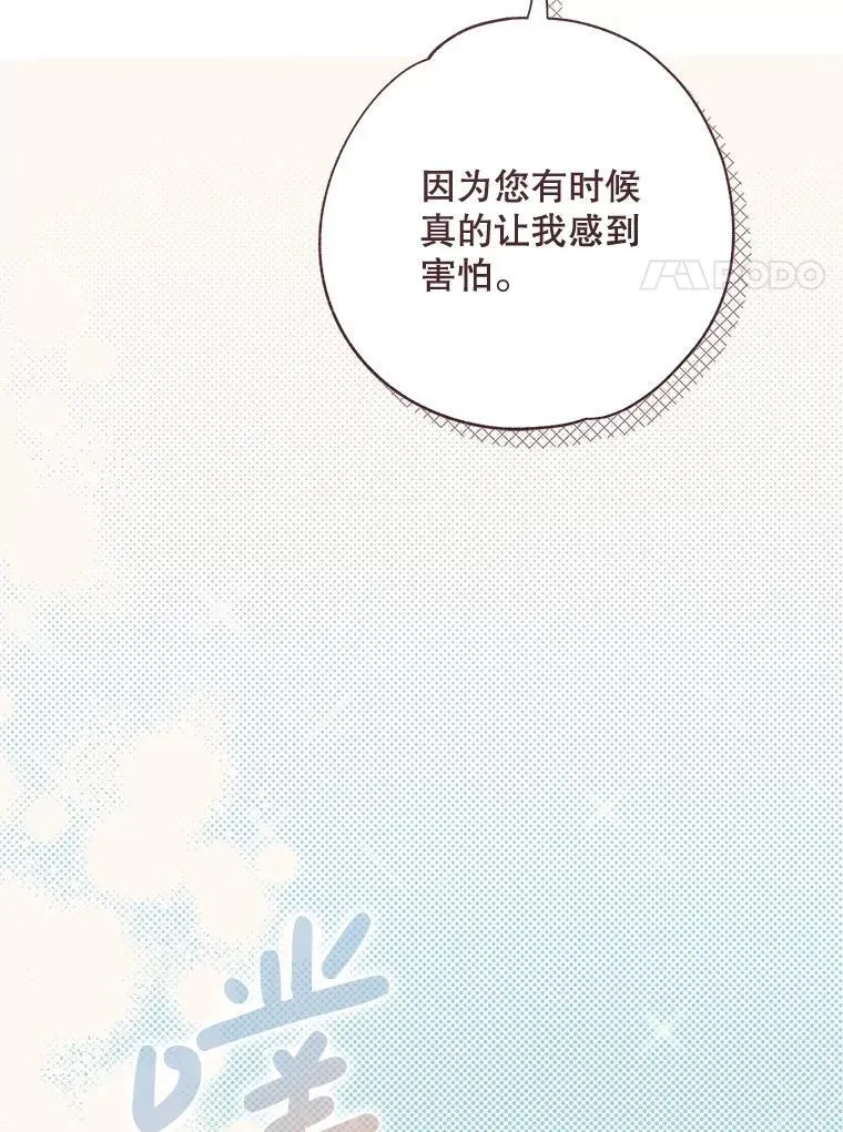 135.坦白前世 第79页