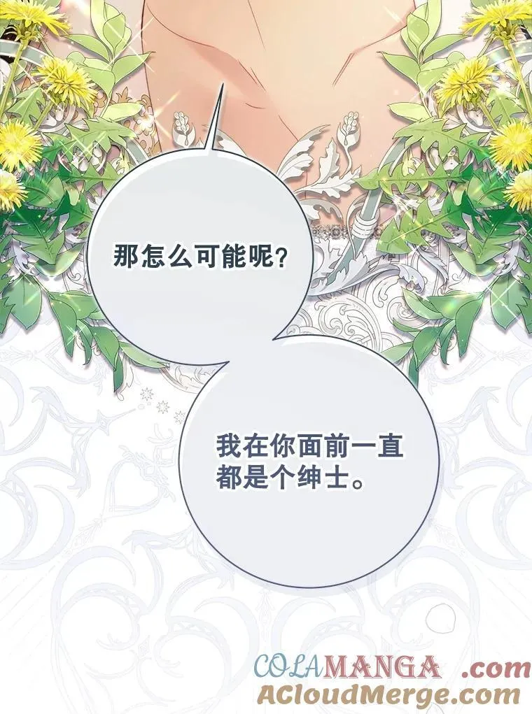 135.坦白前世 第81页