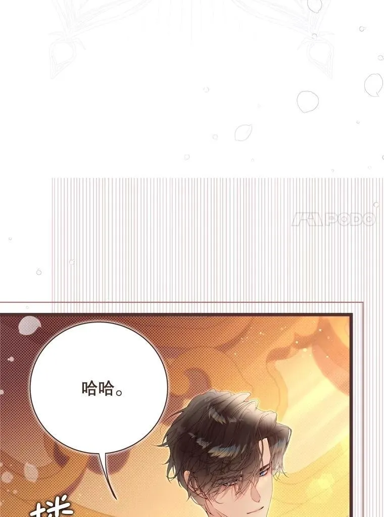 135.坦白前世 第82页