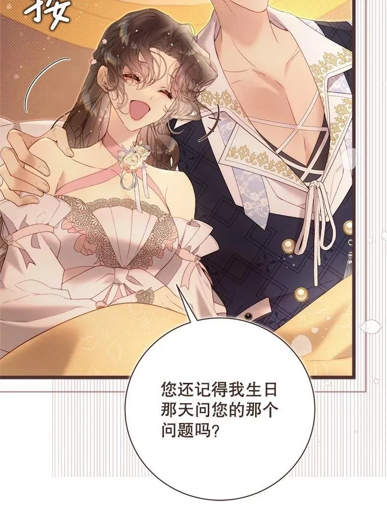 135.坦白前世 第83页