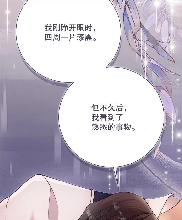 135.坦白前世 第86页