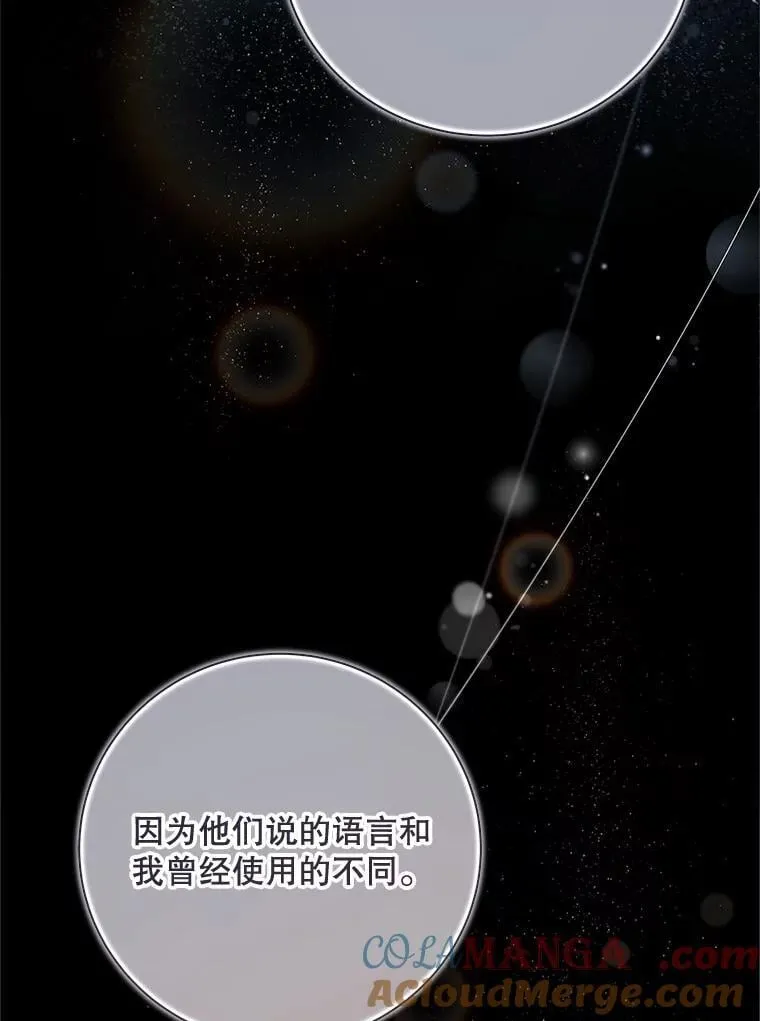 135.坦白前世 第93页