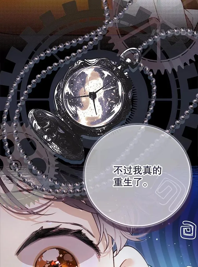 135.坦白前世 第99页