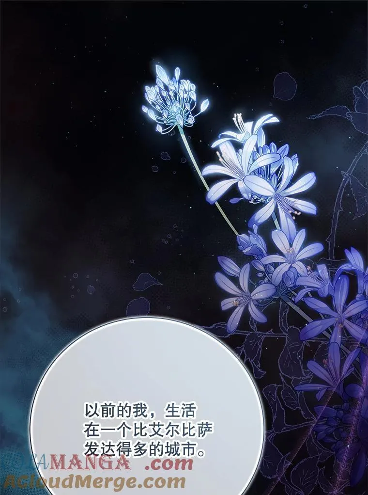 135.坦白前世 第101页