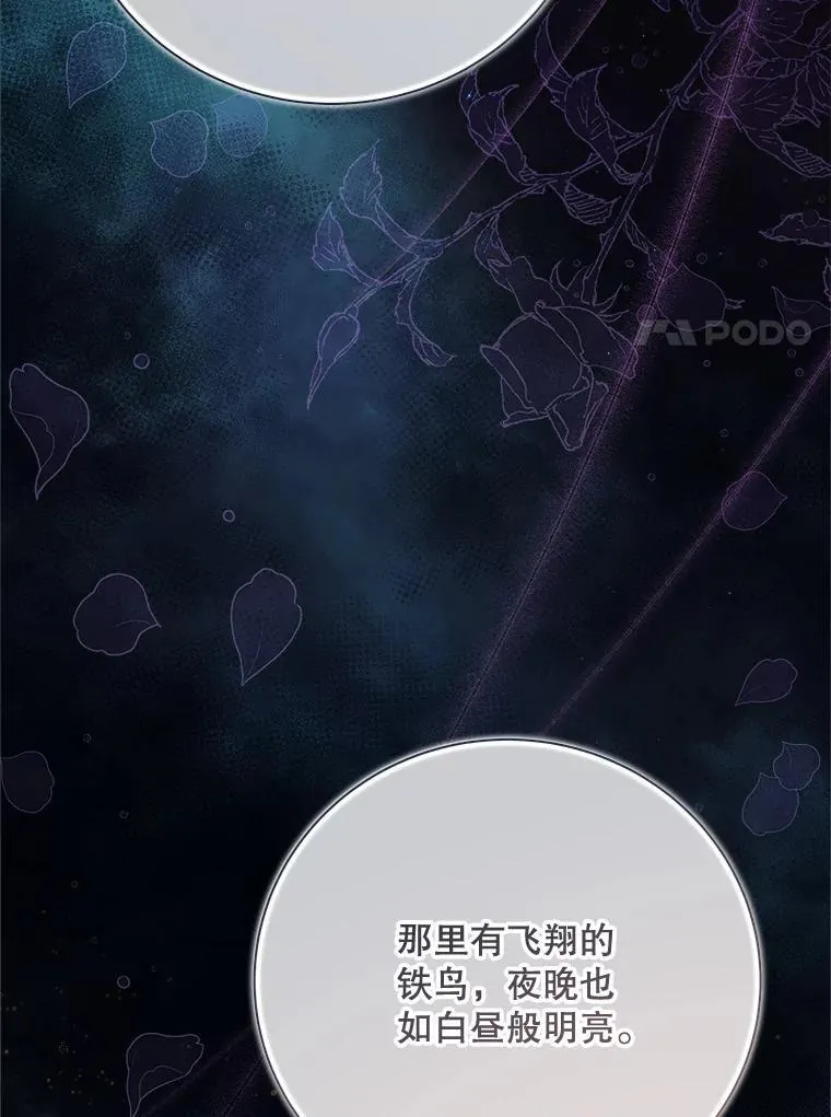 135.坦白前世 第102页