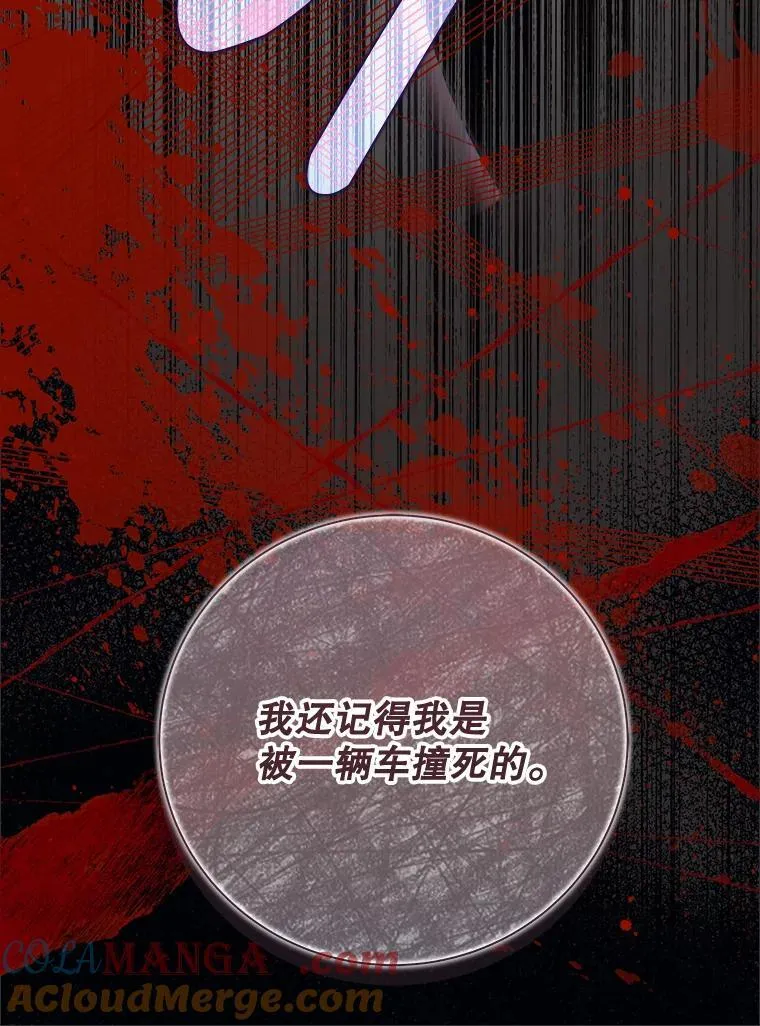 135.坦白前世 第109页