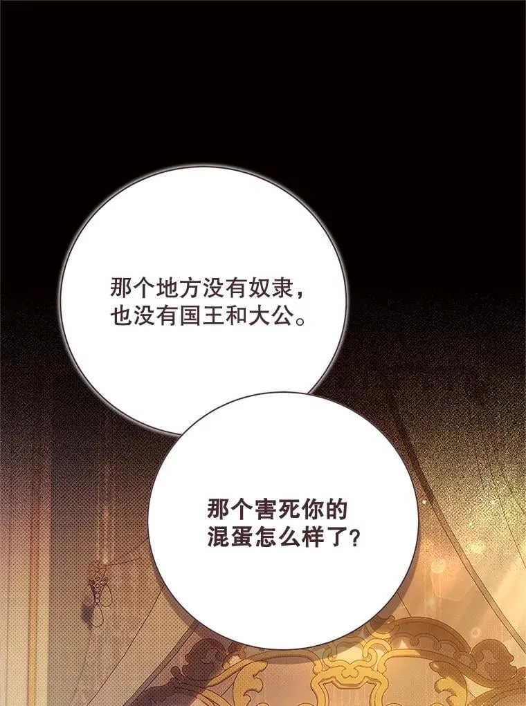 135.坦白前世 第110页