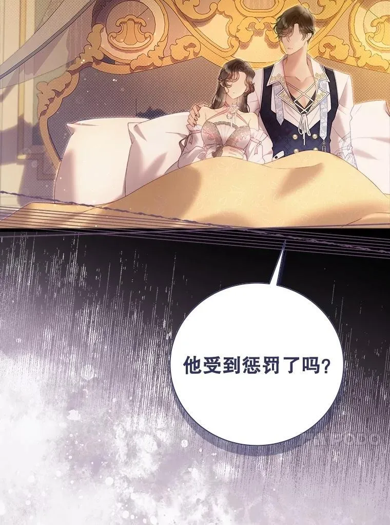 135.坦白前世 第111页