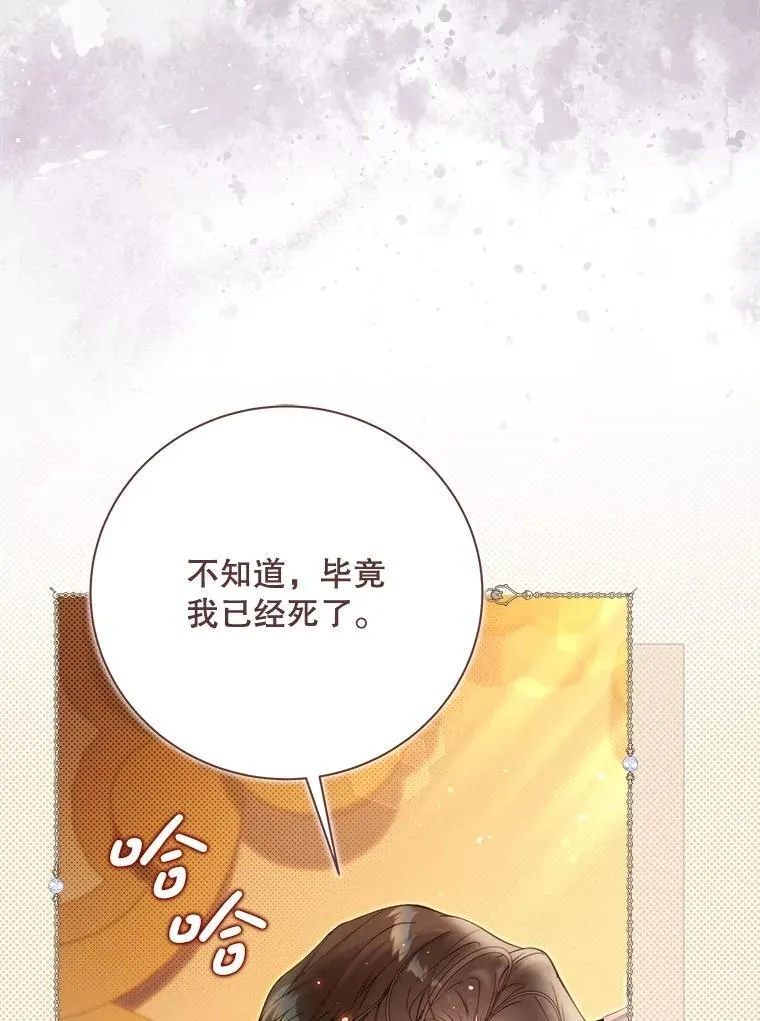 135.坦白前世 第112页