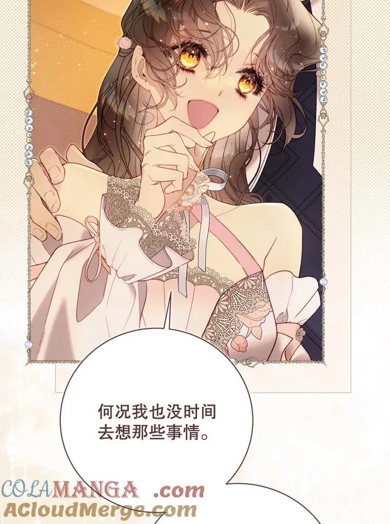 135.坦白前世 第113页