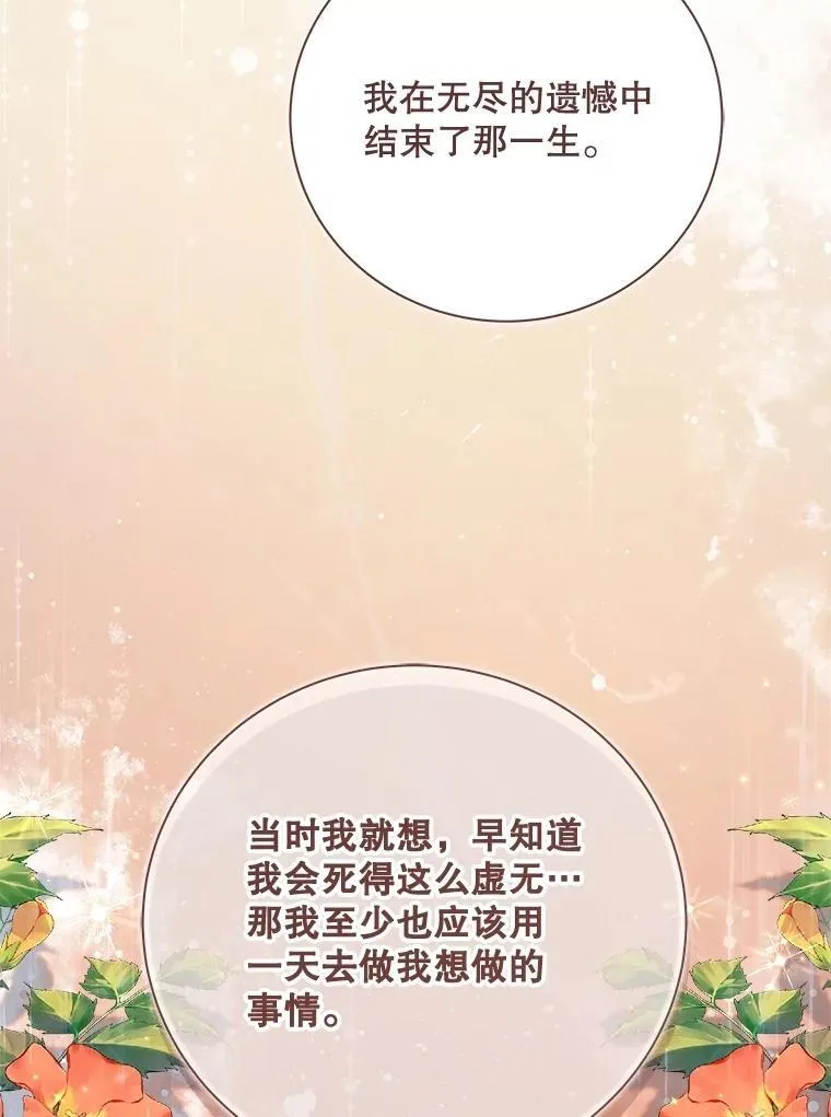 135.坦白前世 第114页