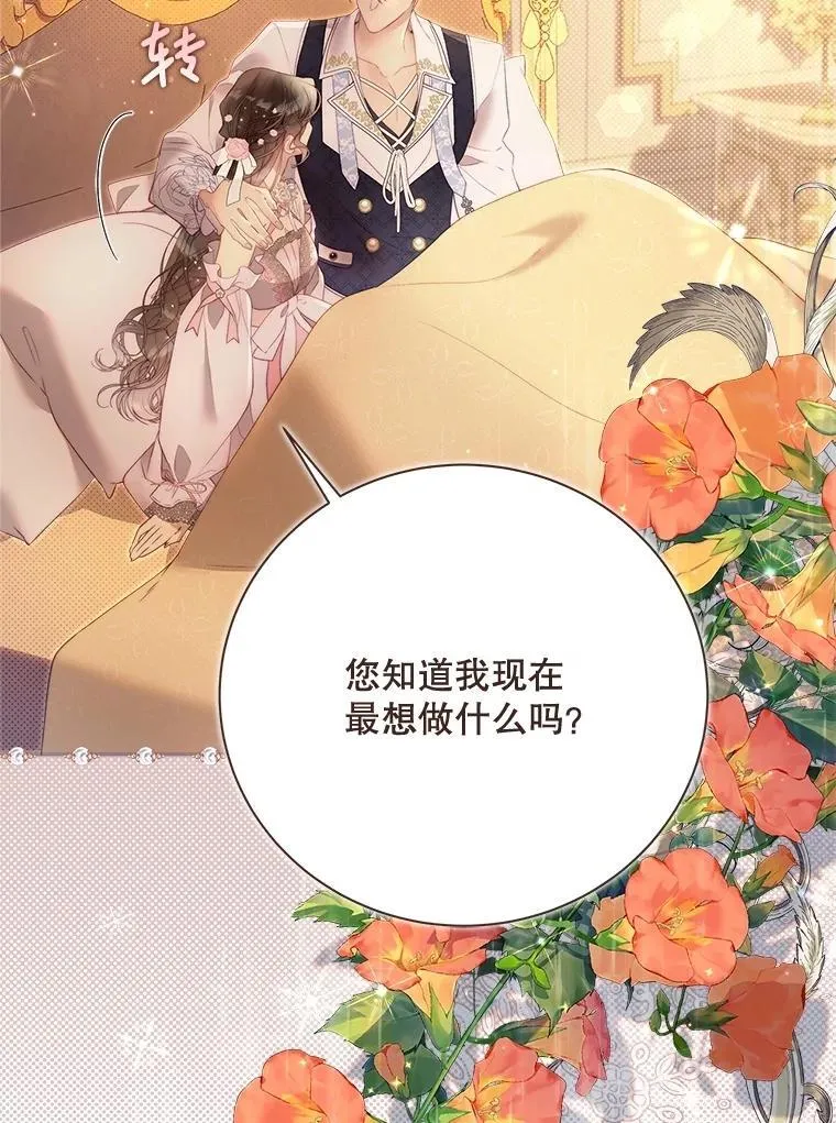 135.坦白前世 第116页
