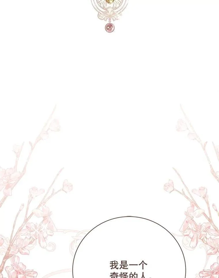 135.坦白前世 第122页