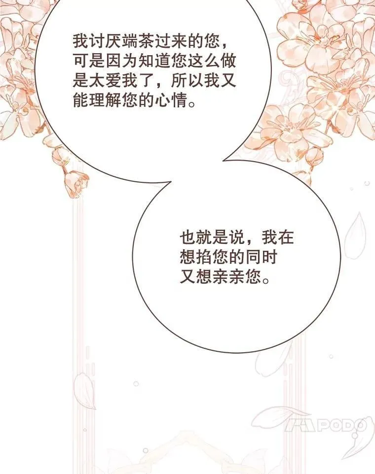 135.坦白前世 第124页