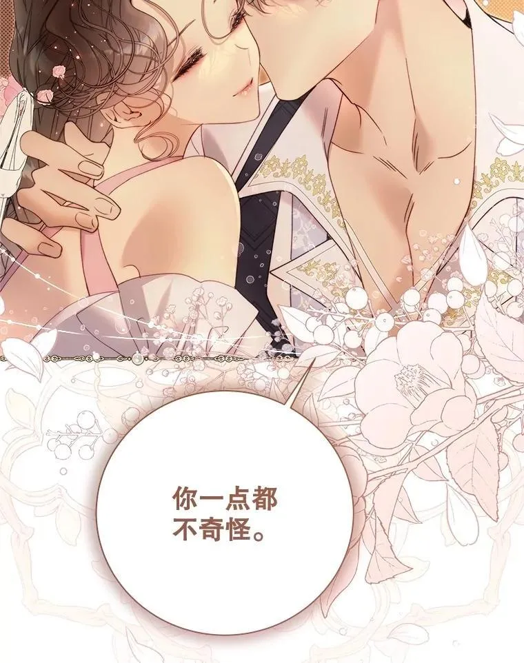 135.坦白前世 第126页