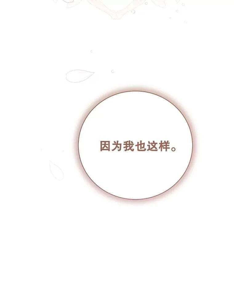 135.坦白前世 第127页