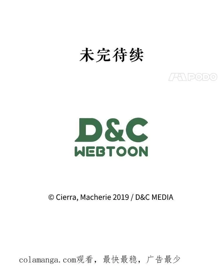 135.坦白前世 第128页