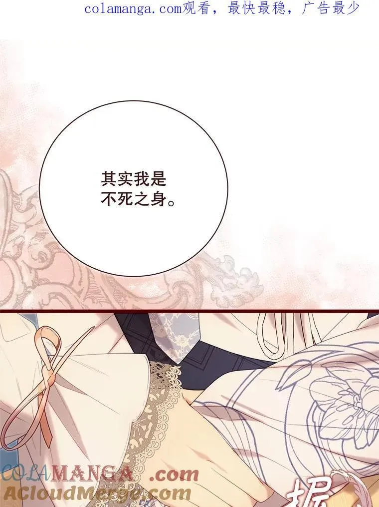 136.意外的噩耗 第1页