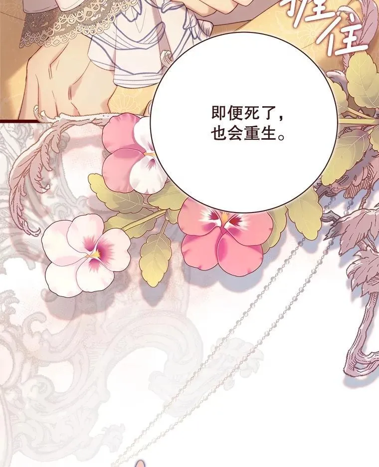 136.意外的噩耗 第2页