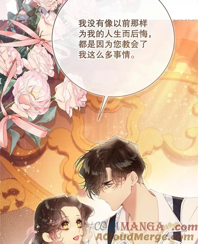 136.意外的噩耗 第5页