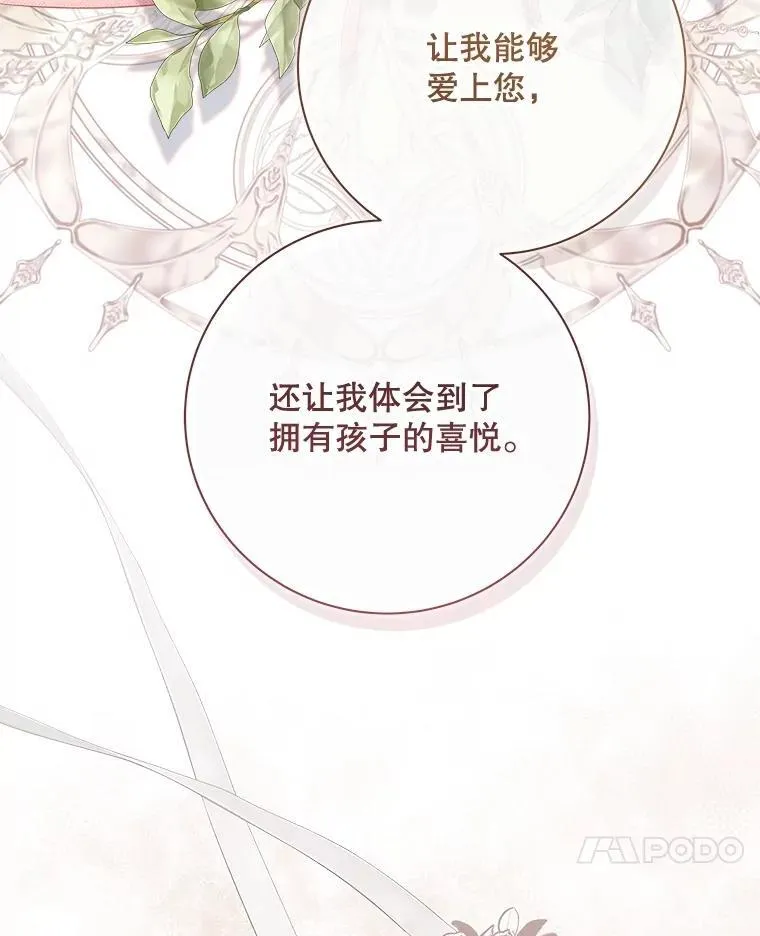 136.意外的噩耗 第7页