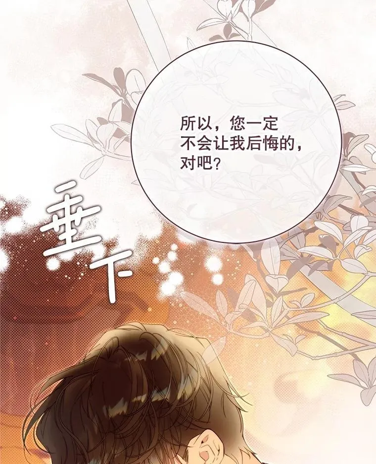 136.意外的噩耗 第8页