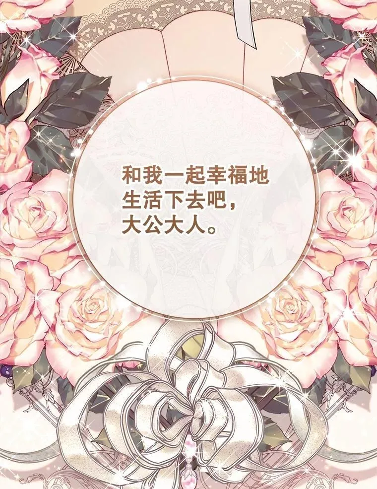 136.意外的噩耗 第15页