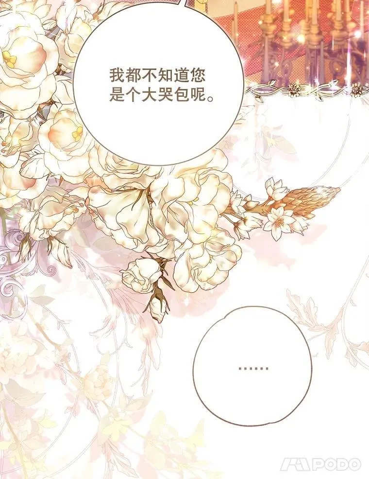 136.意外的噩耗 第18页