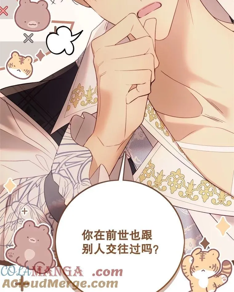 136.意外的噩耗 第33页