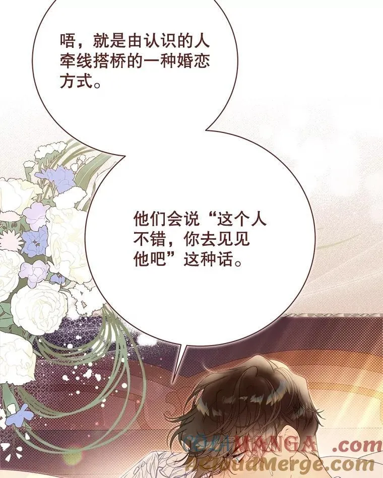 136.意外的噩耗 第37页