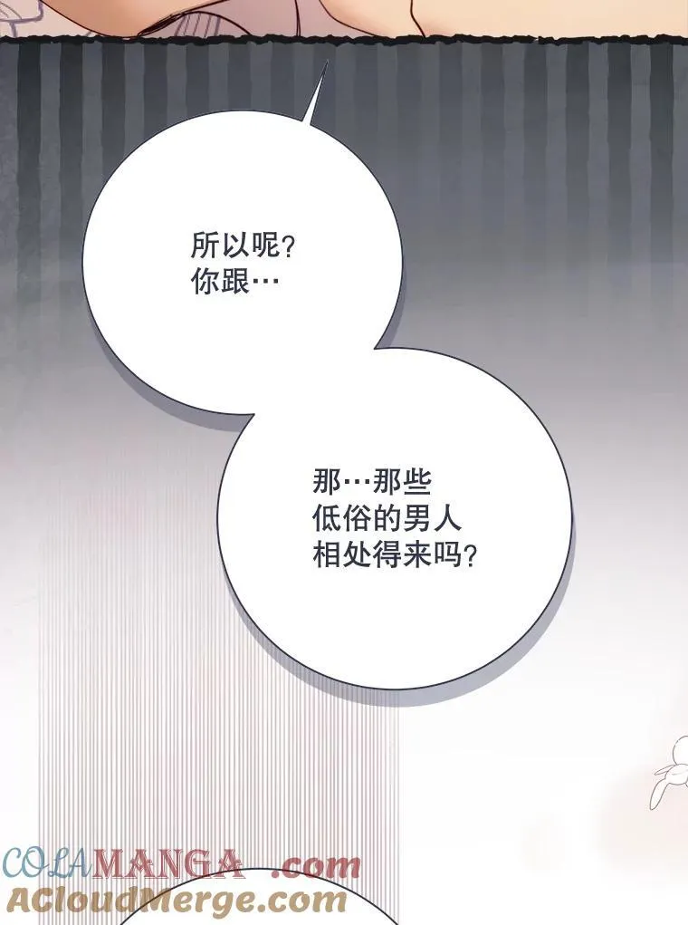 136.意外的噩耗 第41页