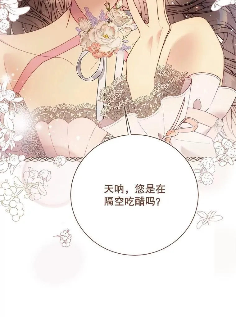 136.意外的噩耗 第43页