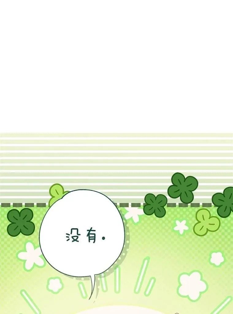 136.意外的噩耗 第47页