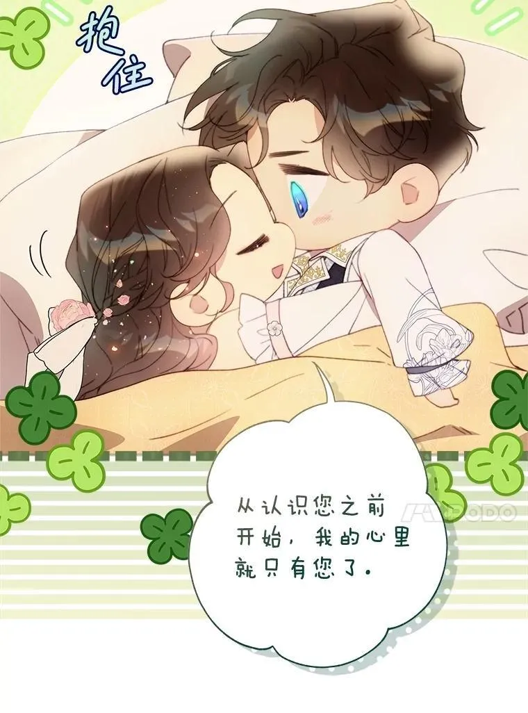 136.意外的噩耗 第48页