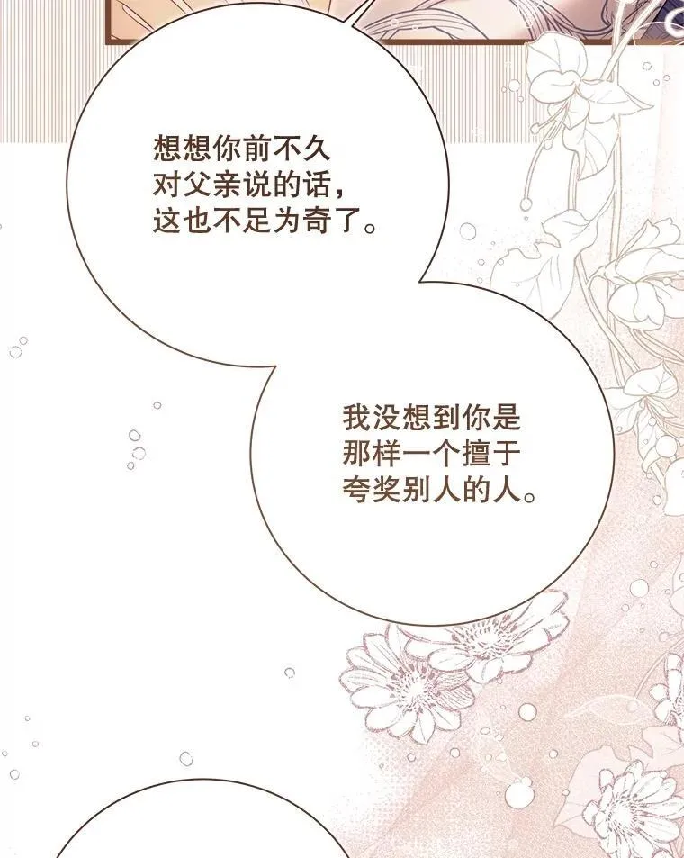 136.意外的噩耗 第51页