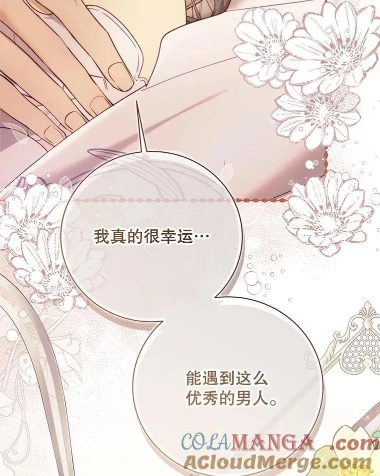 136.意外的噩耗 第53页