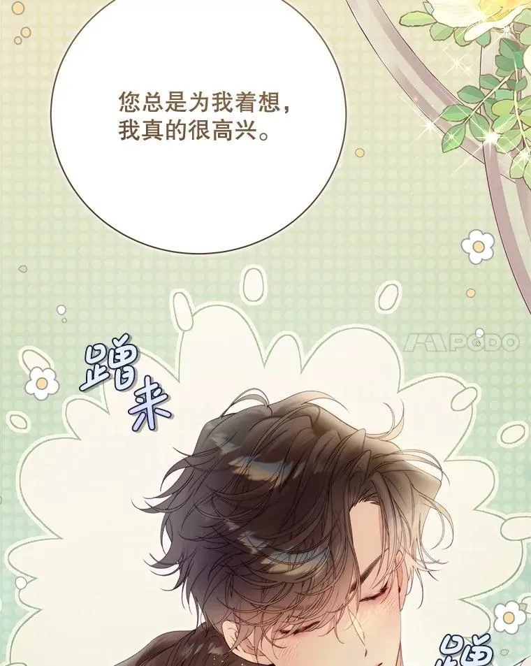 136.意外的噩耗 第55页