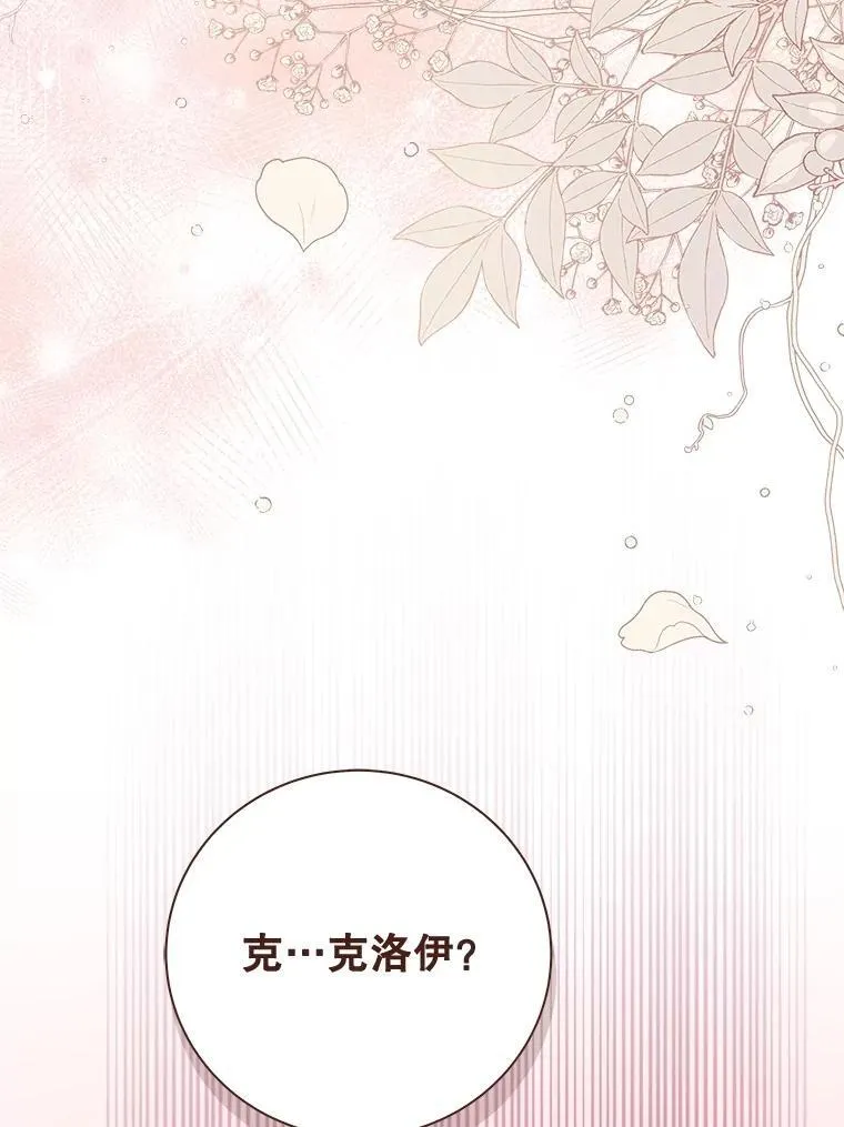 136.意外的噩耗 第60页