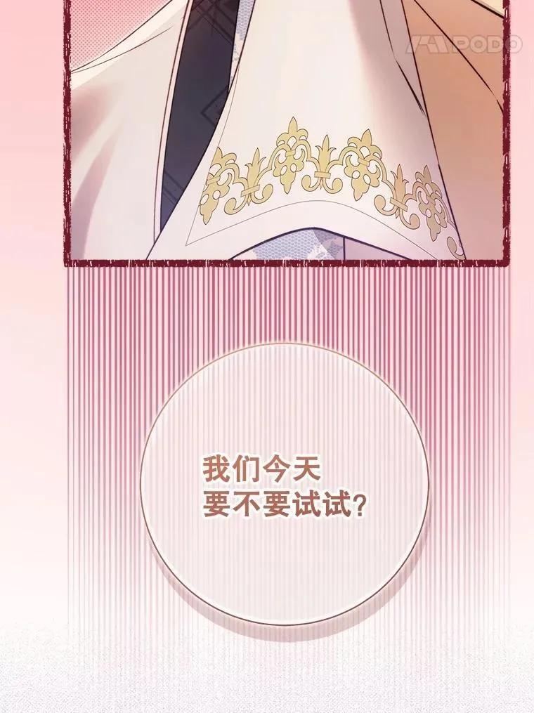 136.意外的噩耗 第62页