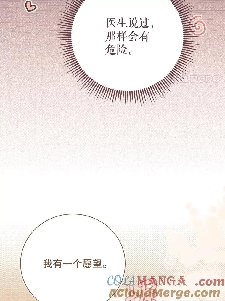 136.意外的噩耗 第65页