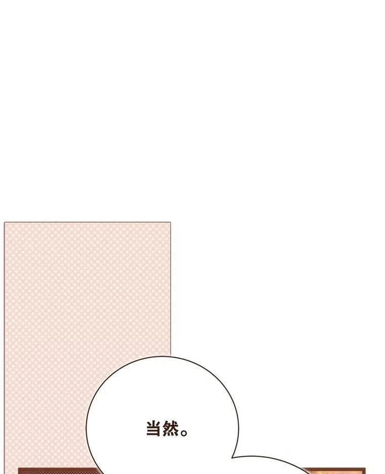 136.意外的噩耗 第67页