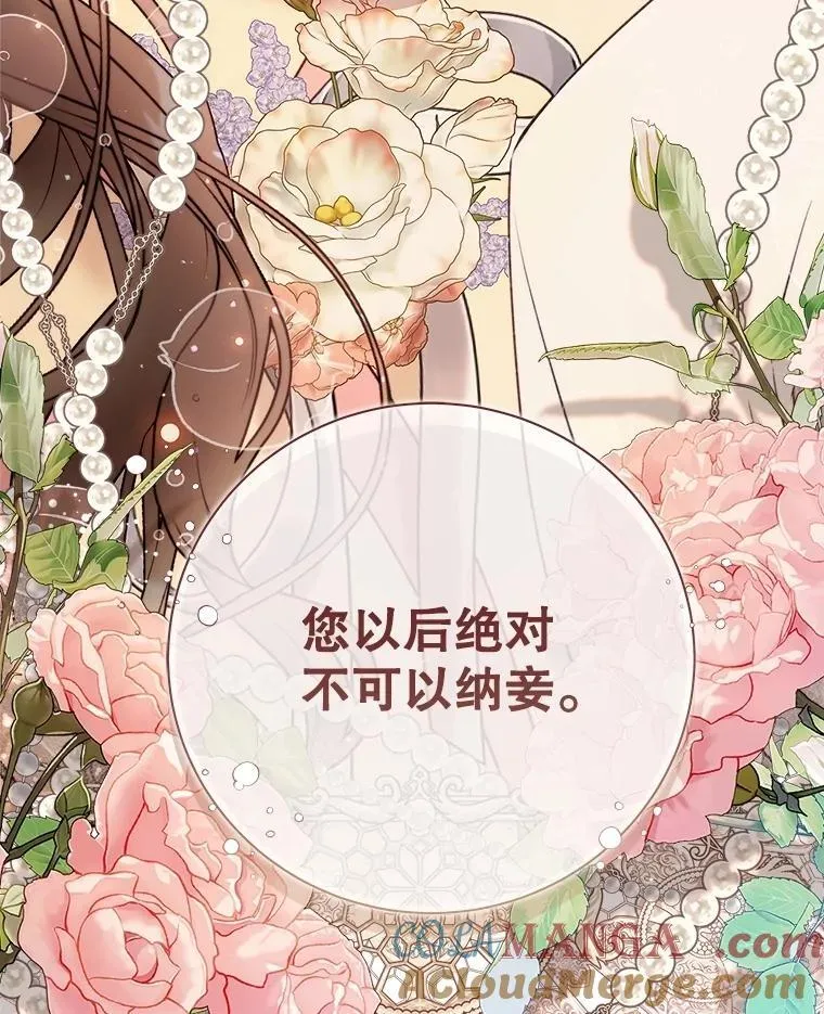 136.意外的噩耗 第73页
